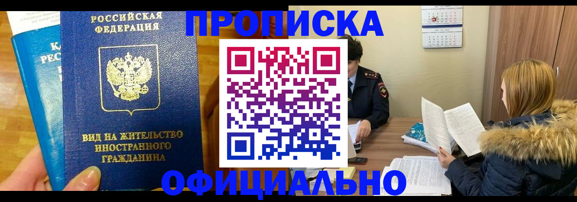 временная регистрация в квартире в Карабулаке