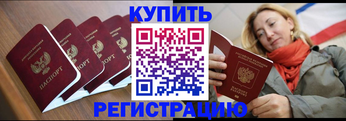 прописка от собственника в Карабулаке