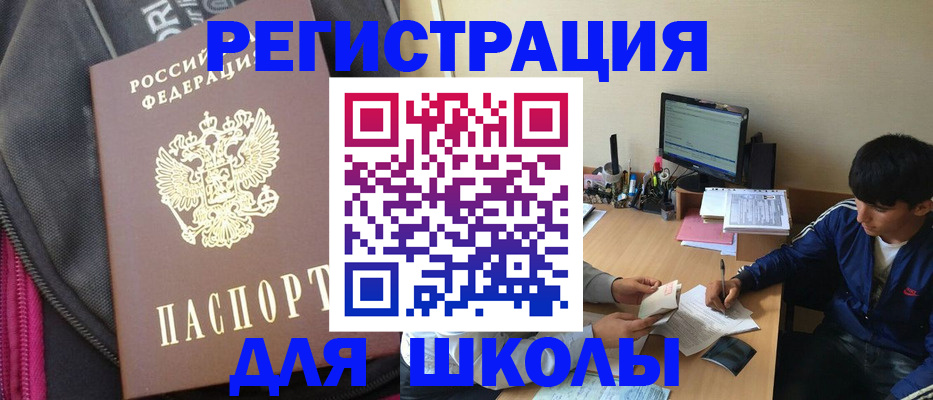 купить прописку в Карабулаке