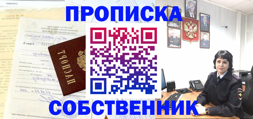 пропишу в квартире в Карабулаке