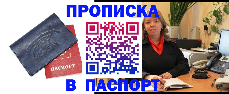 прописка штамп в Карабулаке