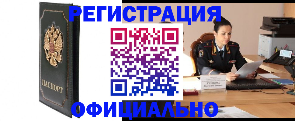 временная регистрация для школы в Карабулаке